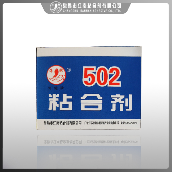 502粘合劑